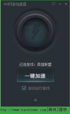 一、使用加速工具