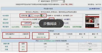 一、关键词优化与标签使用