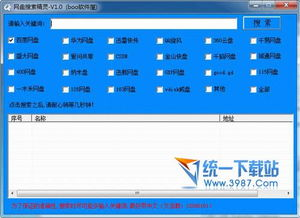 一、网盘检索的基本原则