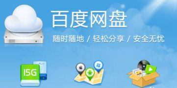 一、百度网盘自带搜索功能的使用