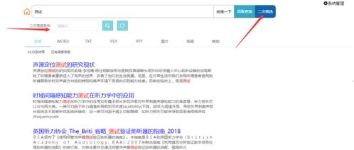 一、网盘检索系统的核心功能