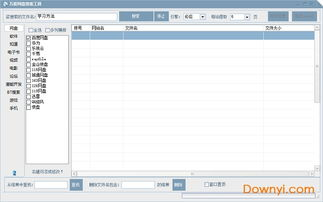 一、网盘检索工具概述