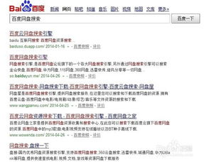 一、网盘内容搜索的基本原则