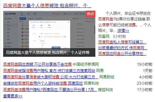 一、掌握网盘内容检索的基本操作