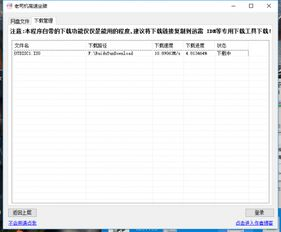 一、网盘检索直连工具的原理