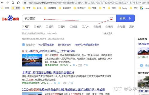 一、关键词优化搜索