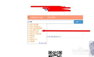 一、网盘文件搜索网站的工作原理
