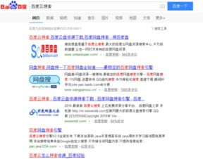 一、盘搜一下简介