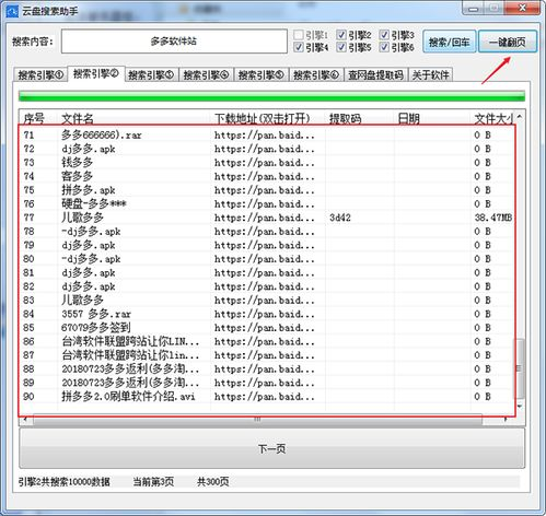 一、搜索功能概述