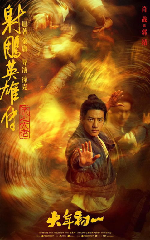 《龙门》：一部武侠经典背后的江湖恩怨与人性