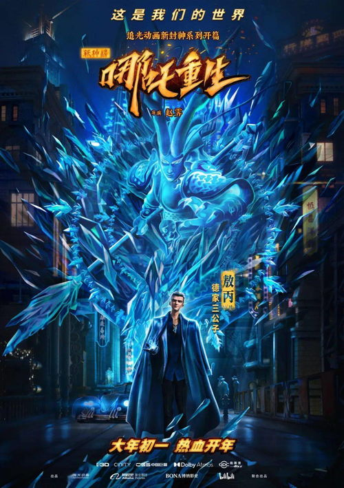 《龙驭九霄》：这部国产玄幻大片能否超越《流