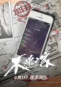《黄雀在后！[预告片]》：悬疑犯罪片的新标杆？