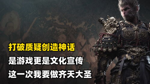 《齐天》：一部颠覆传统的东方奇幻史诗