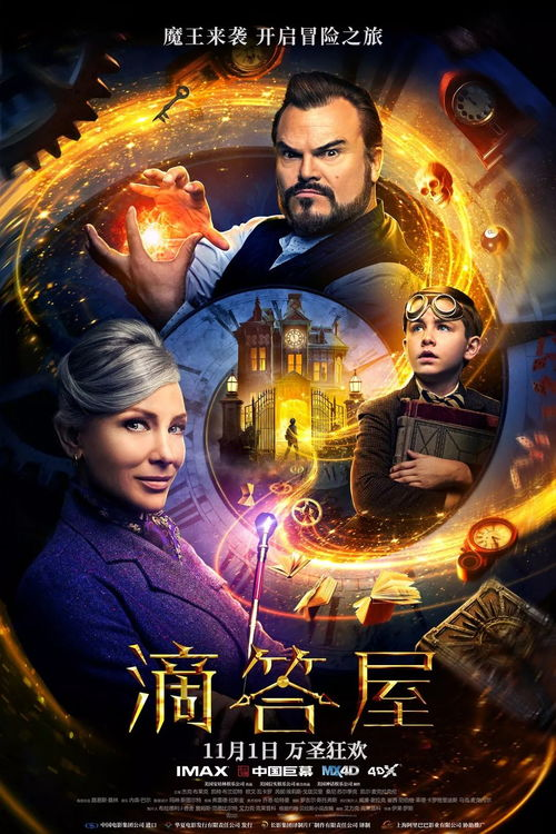 《龙与地下城：侠盗荣耀》预告片炸裂！奇幻冒