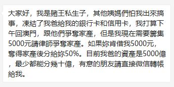 《首富老妈归来重写族谱》：金钱与亲情的终极