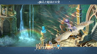 《魔幻奇缘之宝石公主[预告片]》震撼来袭：奇幻
