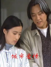《面试当天成了夜总心尖宠》：职场菜鸟如何一
