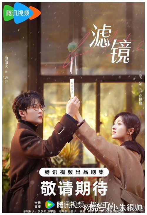 影视基本背景:当红IP改编的都市爱情剧