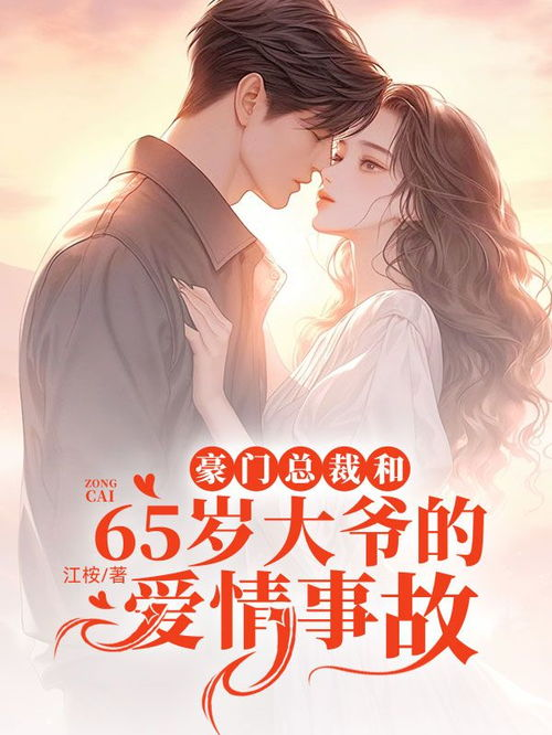 《霍太太你马甲又掉了》：豪门甜宠剧为何让人