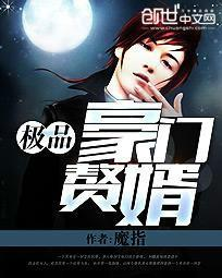 《霸婿》：当赘婿逆袭成王，这部爽剧为何让人