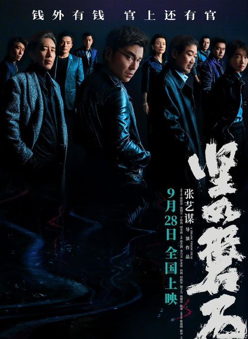 影视基本背景:一部引爆话题的都市传奇