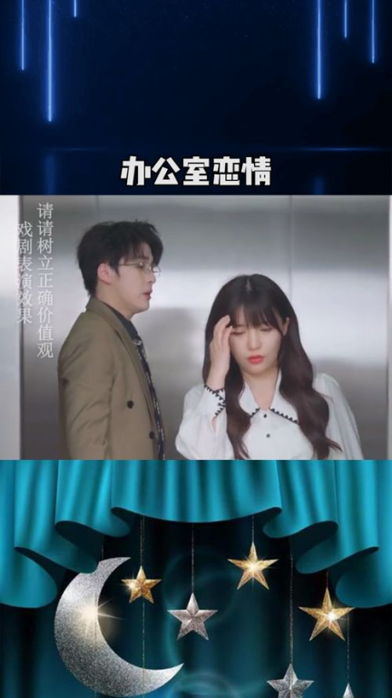 《闪婚老公竟是我上司》：职场爱情还是命中注