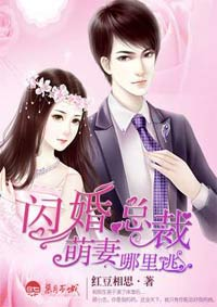 《闪婚顶头上司后我真香了》：职场爱情还能这