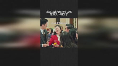 当霸道总裁遇上职场小白兔,这场闪婚能藏住多少秘密?