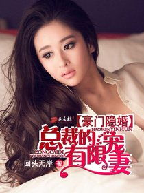 《闪婚后，九爷马甲藏不住了》：豪门隐婚+多重