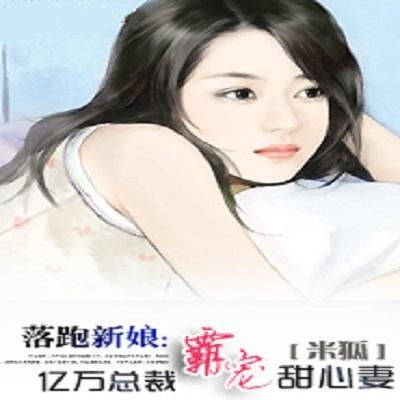 影视基本背景:当高冷总裁遇上甜心娇妻