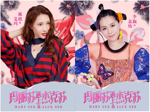 【豪门童话的诞生：当玛丽苏遇上霸总】