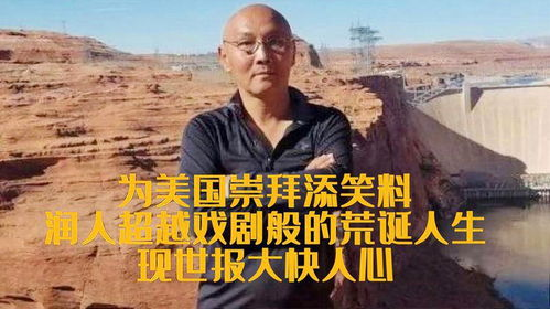 《门前有块宝地》：一块荒地引发的荒诞人生大