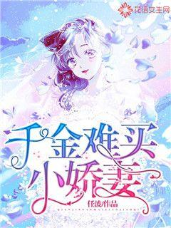 《闪婚后禁欲大佬带崽求名分》：霸道总裁的带