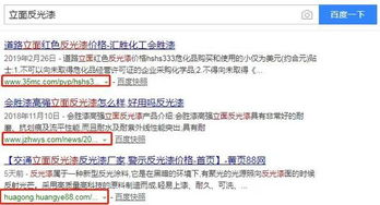 一、选择合适的搜索引擎关键词