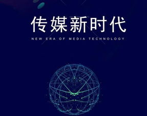 一部预言未来的全球化启示录