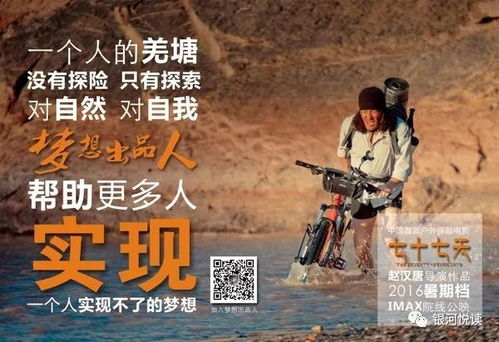 《丛林战士》：一场关于生存与救赎的荒野史诗