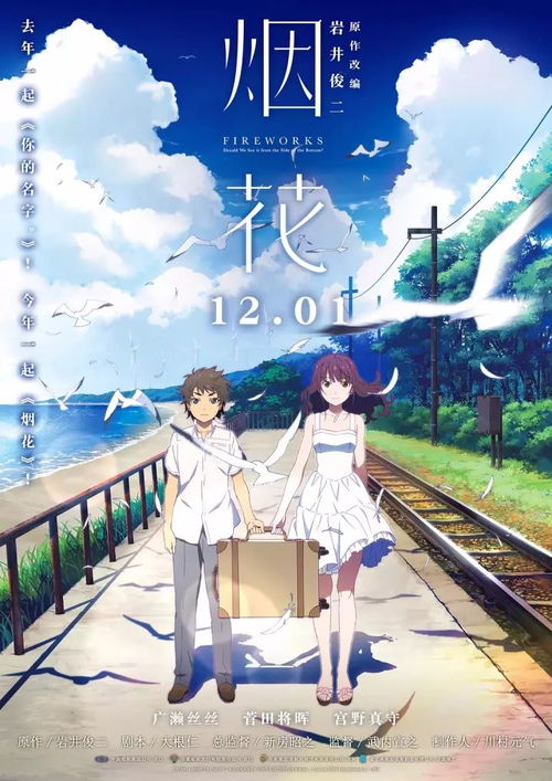 《东京俏姑娘》：都市童话还是现实写照？