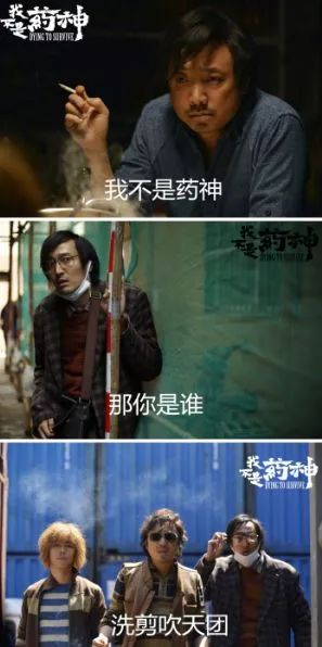 《东北告别天团2》：笑中带泪的东北式温情，这
