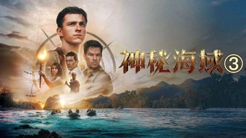 《东海异闻录》：深海之下，藏着怎样的惊天秘