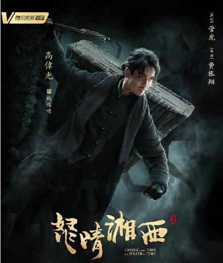 影视基本背景:盗墓题材的经典延续