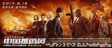 《中国推销员》：商战风云中的家国情怀