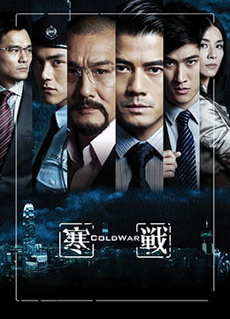 《中环英雄》：港式警匪片的巅峰之作还是过时
