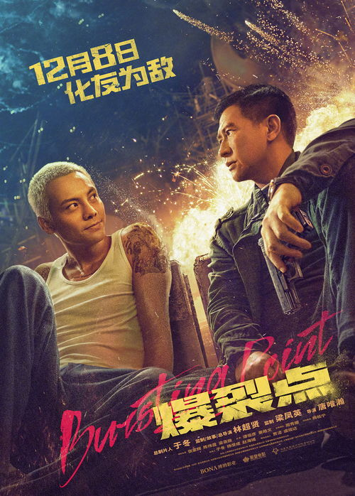 《义胆红唇》：江湖情仇中的血色浪漫