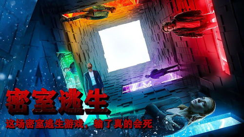《九人禁闭室》：密室杀戮游戏，谁能活到？