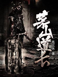九叔之夜行疯魔