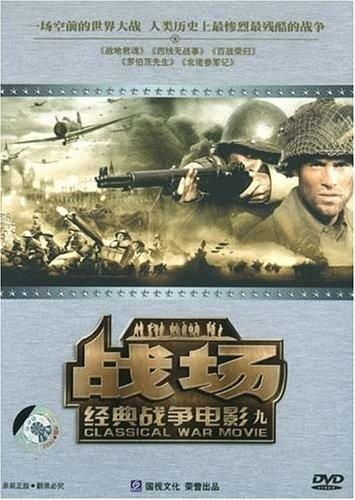 《乱世忠魂1953》：一部被遗忘的战争史诗，为何