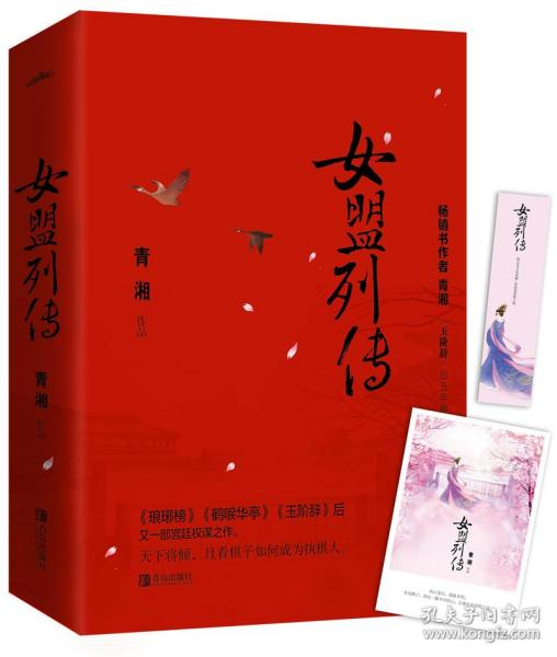 乾隆皇君臣斗智：权谋与智慧的巅峰对决