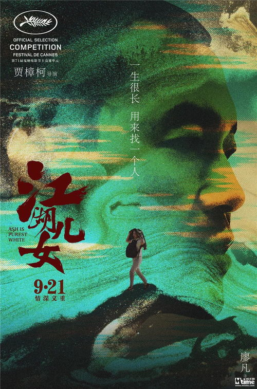 当江湖义气遇上时代洪流