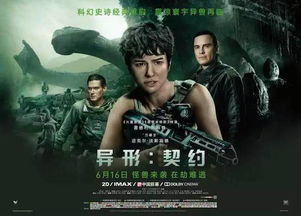 《二十五世纪宇宙战争》：人类的希望还是毁灭