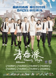 《二十岁》：青春迷茫中的成长与蜕变